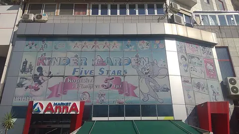 Kopshti i Fëmijëve 5 Yjet (Çerdhe)