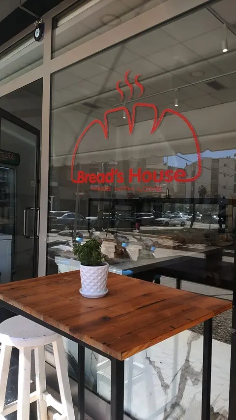 Bread's House Himare